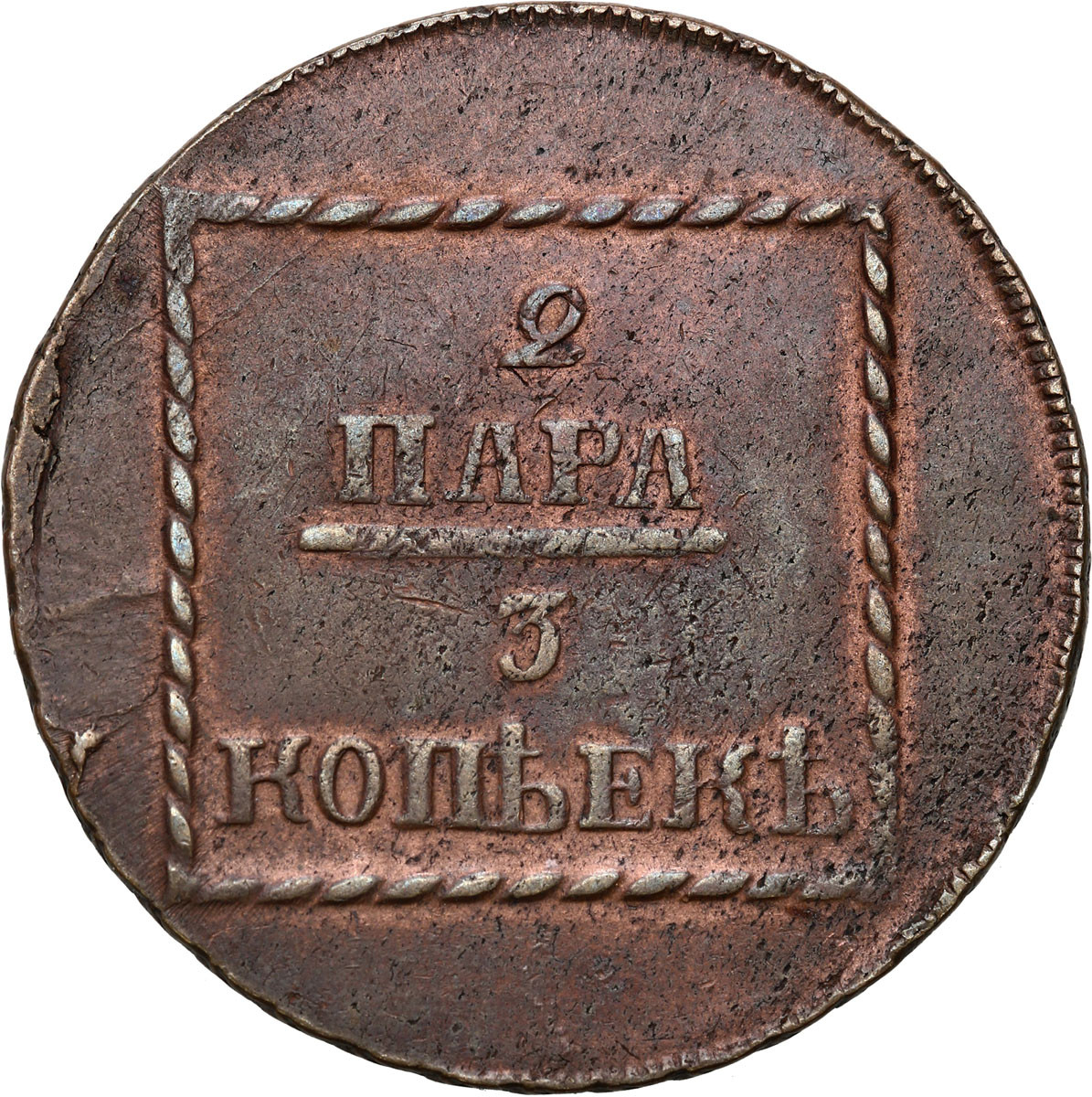 Rosja dla Mołdawii, Katarzyna II, 2 Para = 3 kopiejki 1773